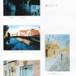 書家 イラスト作品